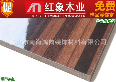 【供應 高光木紋三聚氰胺uv板 隔墻護墻工程裝修板材 耐磨免油漆】價格,廠家,圖片,木質裝飾板、木質扣板,佛山市南海鴻向裝飾材料-