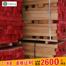 木鮮生(惠州)木業-供應產品